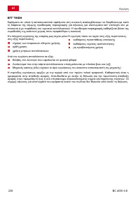 Страница 238