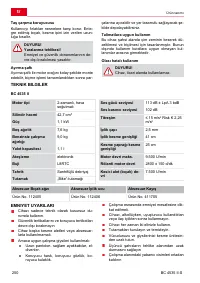 Страница 250