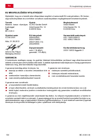 Страница 130