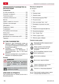 Страница 198