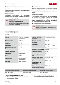 Страница 199