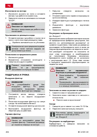 Страница 204