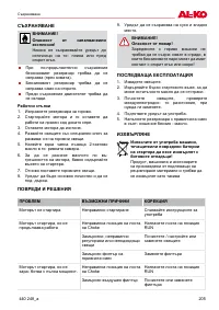 Страница 205