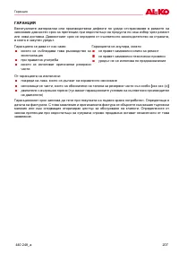 Страница 207