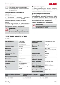 Страница 209