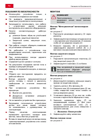 Страница 210