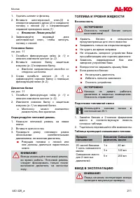 Страница 211
