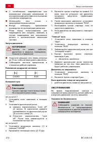 Страница 212