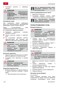 Страница 214