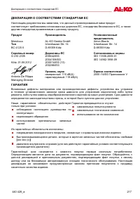 Страница 217