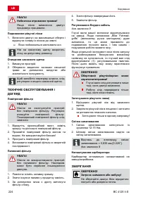 Страница 224