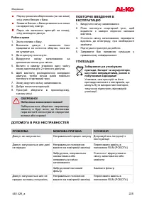 Страница 225