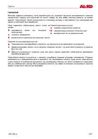 Страница 227