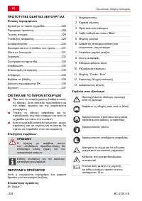 Страница 228