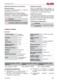 Страница 229