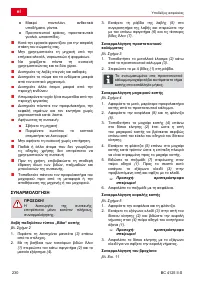 Страница 230