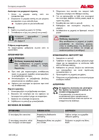 Страница 235