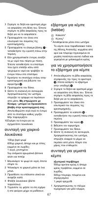 Pagina 15