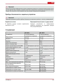 Страница 177