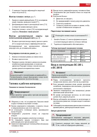 Страница 179