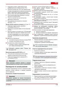 Страница 181