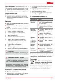Страница 183