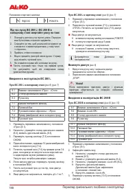 Страница 188