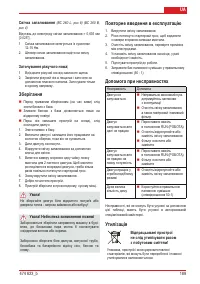 Страница 191