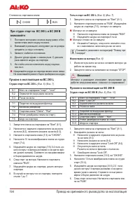 Страница 196