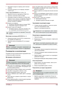 Страница 197