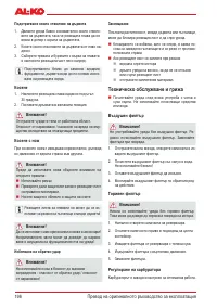 Страница 198