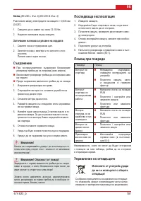 Страница 199