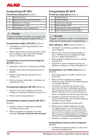 Страница 210