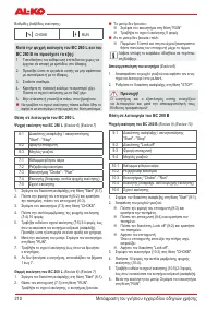 Страница 212