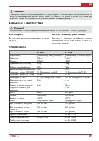 Страница 217