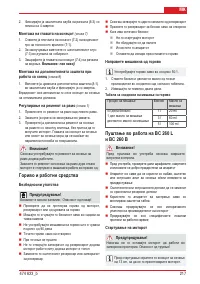 Страница 219