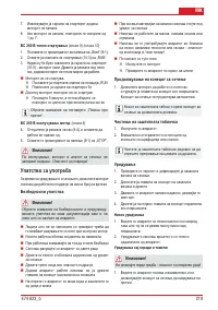 Страница 221