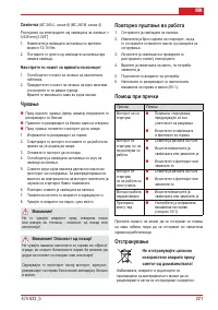 Страница 223