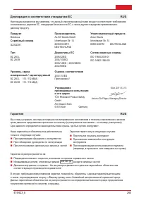 Страница 265