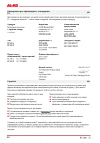 Страница 266