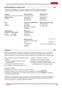 Страница 267