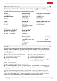 Страница 269