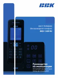 BBK BKD-130R RU
