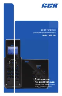 BBK BKD-132R RU
