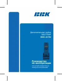 BBK BKD-133 RU