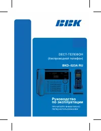 BBK BKD-523A RU