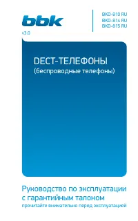 BBK BKD-815 RU