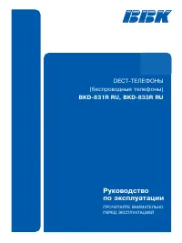 BBK BKD-833R RU