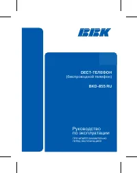 BBK BKD-855 RU
