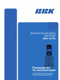 BBK BKD-25 RU